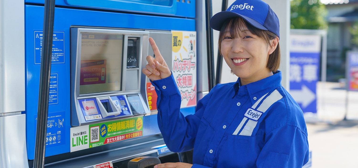 富山石油グループはあなたの暮らしのエネルギーをサポートします
